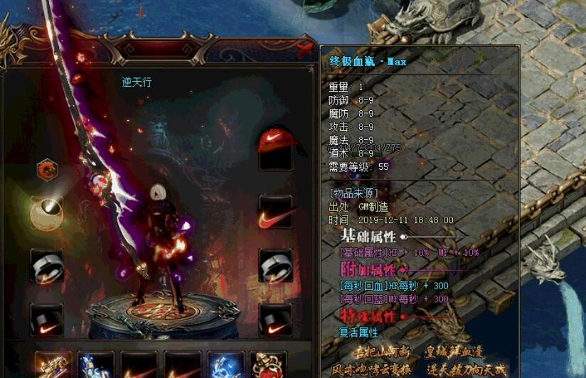 2021新逆天行单机传奇