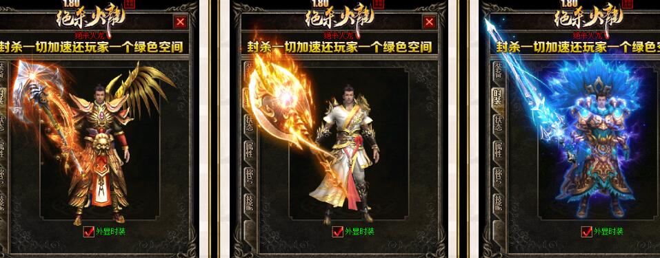 1.80绝杀火龙版本下载