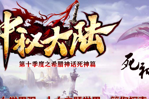 忘忧神秘大陆全新章传奇单机