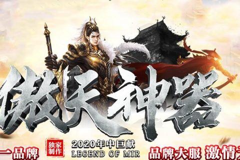 傲天神器版本下载
