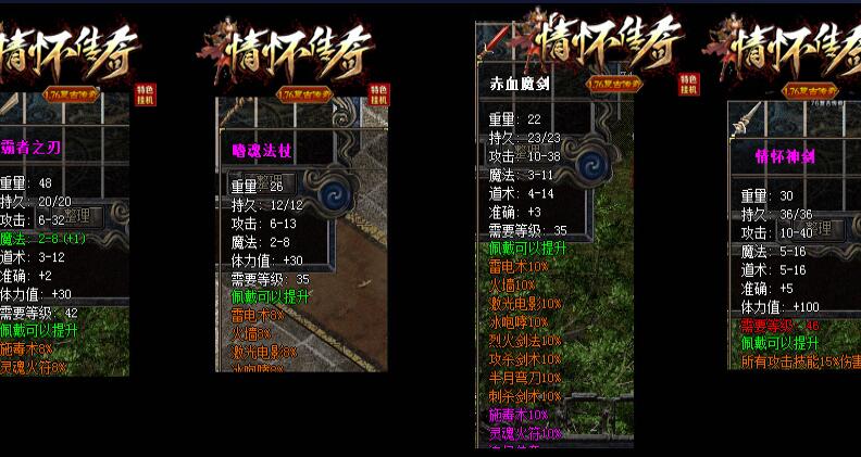 1.76情怀复古传奇单机游戏下载