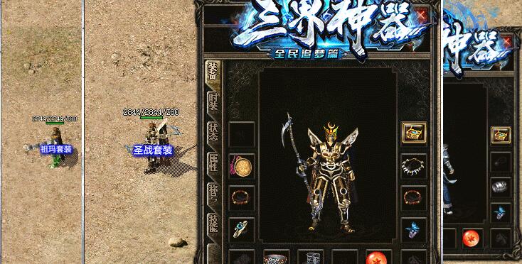 三界神器单机传奇