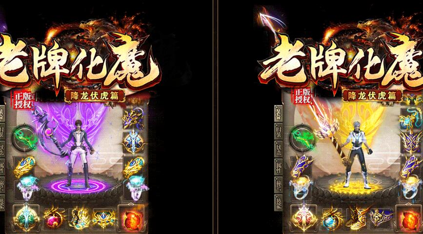 老牌化魔降妖伏虎篇