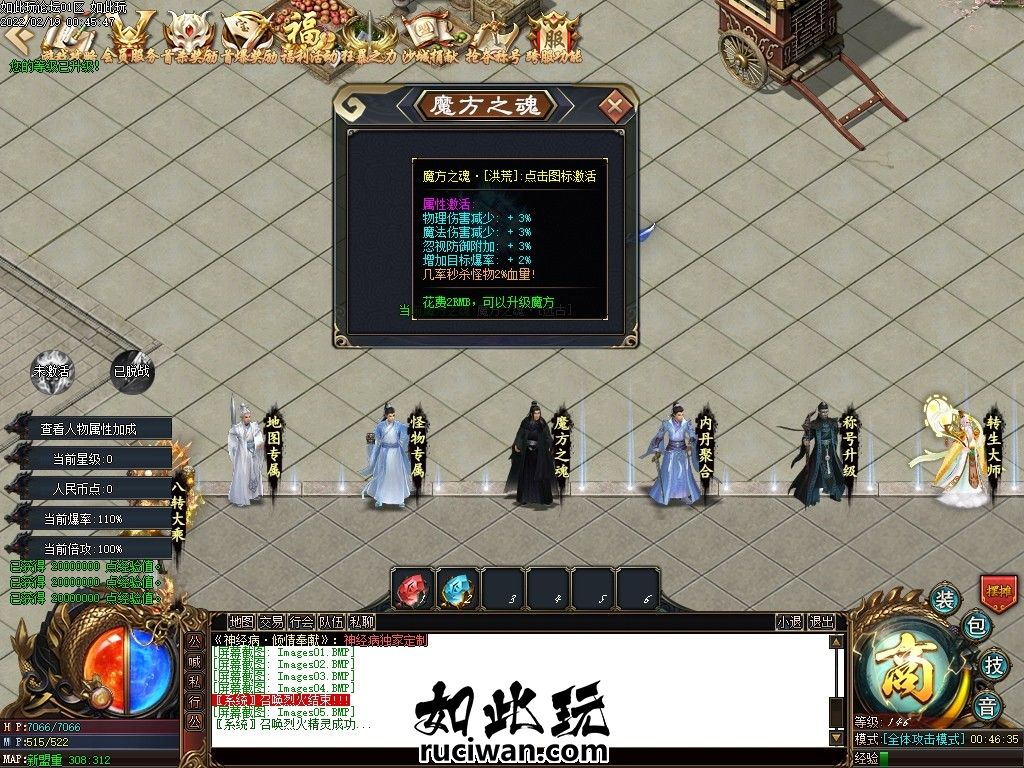 仙路回魂单机传奇游戏