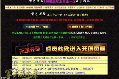 复古英雄合击单机传奇下载