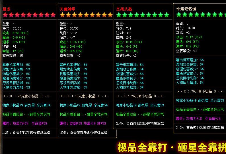 赤月+9微变传奇单机