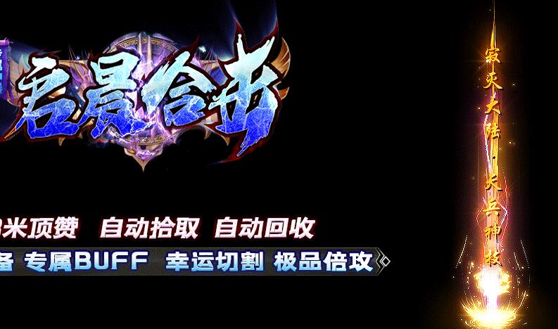 英雄合击传奇服务端