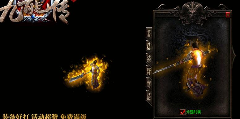 已经测试的九龙传超变单机传奇版本