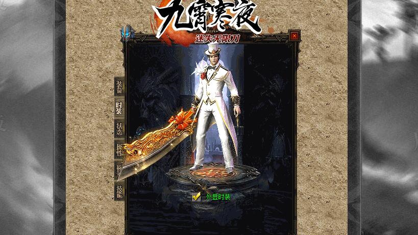 九霄寒夜新单职业免费单机