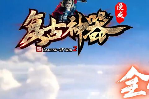 阴阳师单机单职业版本