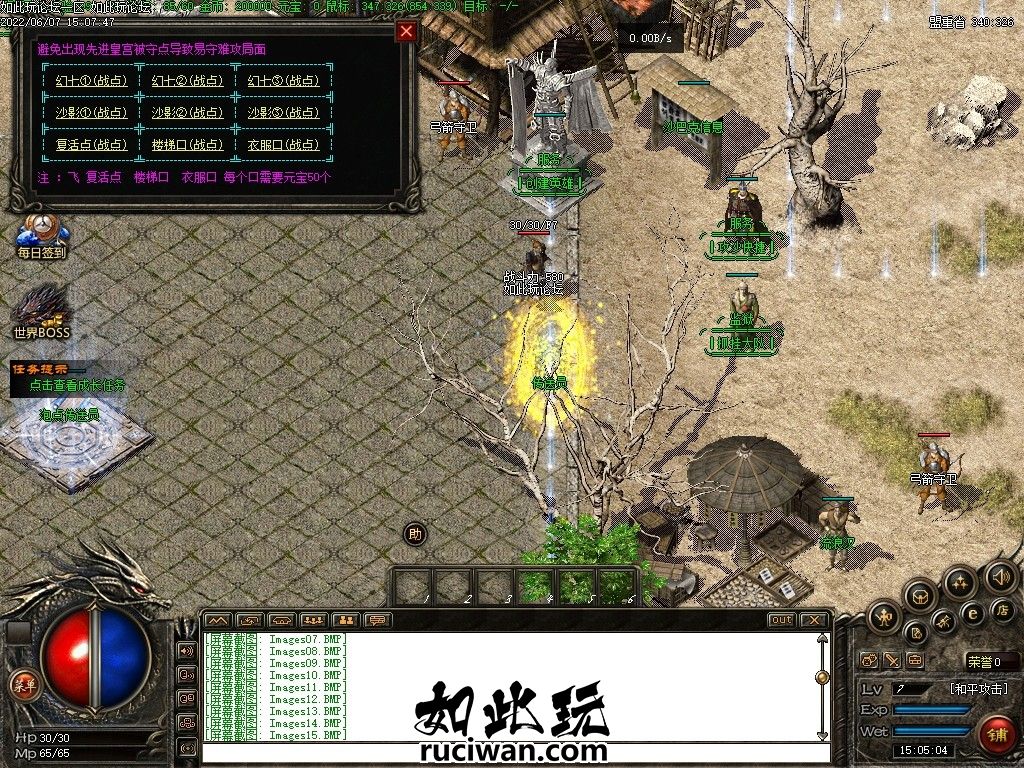 1.80三职业英雄合击单机版本