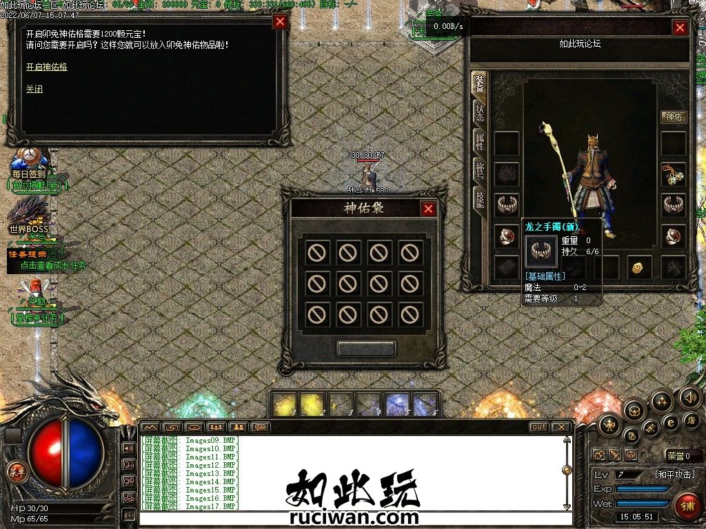 1.80三职业英雄合击单机版本