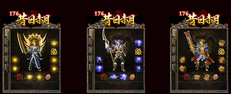 昔日传奇1.76第二季