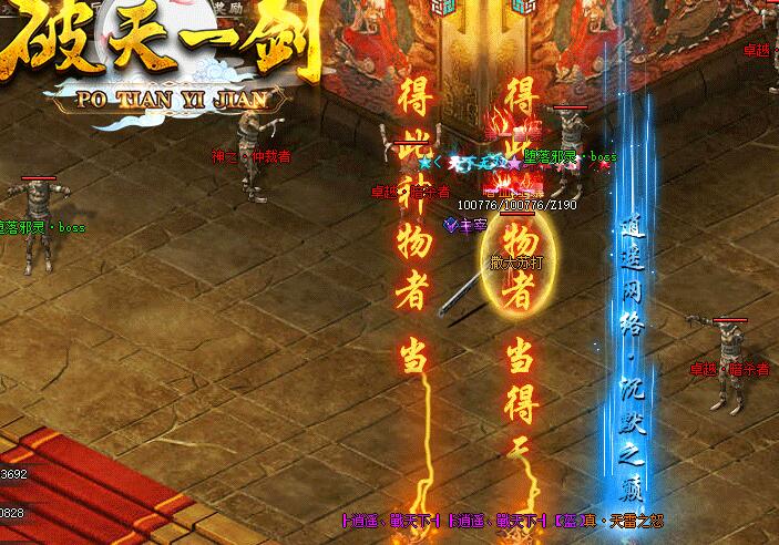 2022款破天一剑新单机传奇 可开