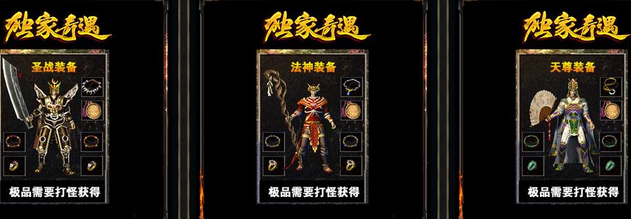 1.76奇遇传奇下载