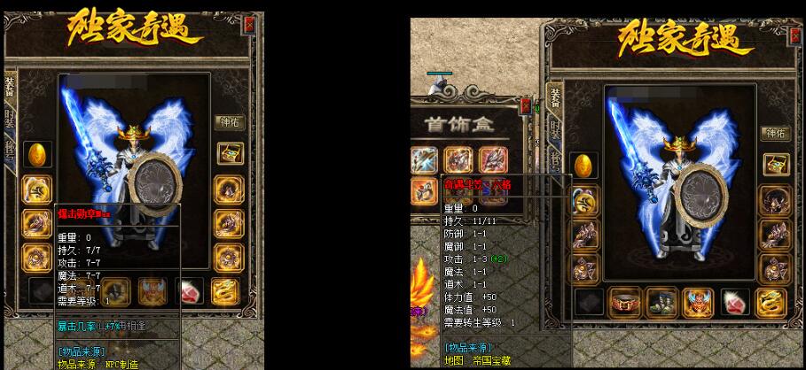 1.76奇遇传奇下载