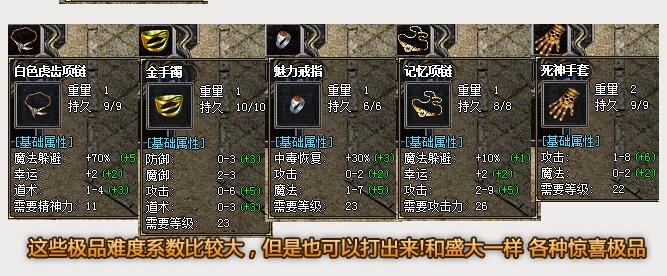 2022大叔传奇单机游戏