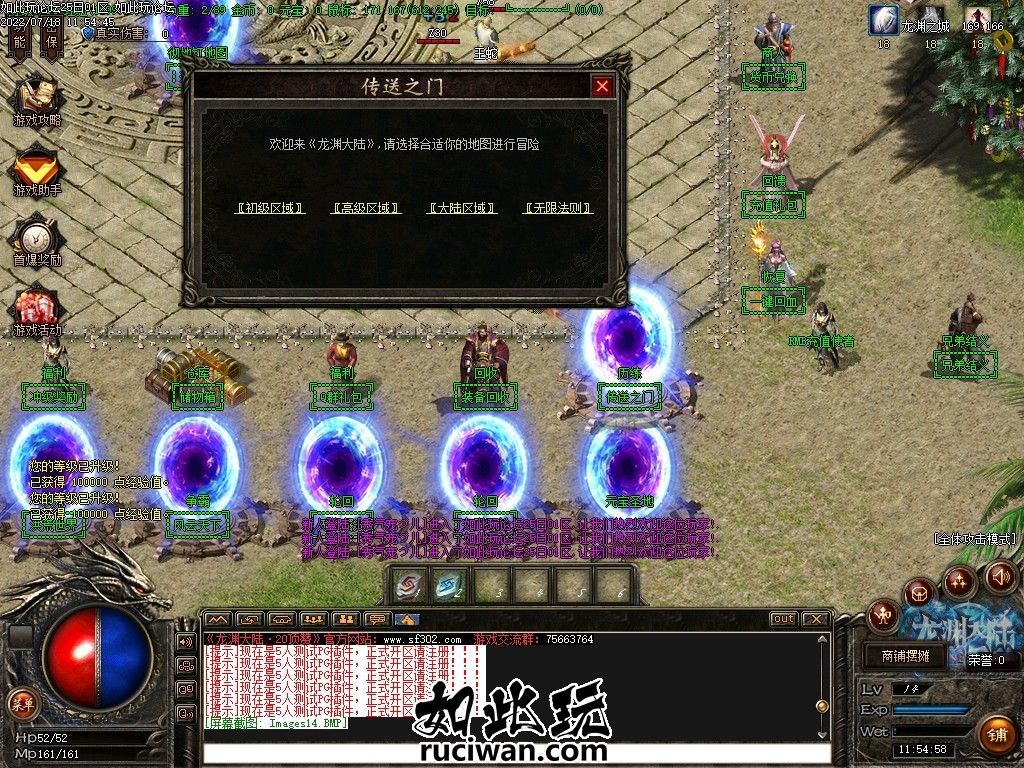 龙渊传奇单机游戏
