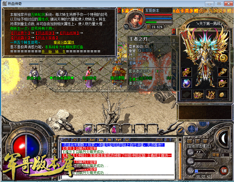 1.85王者合计单机