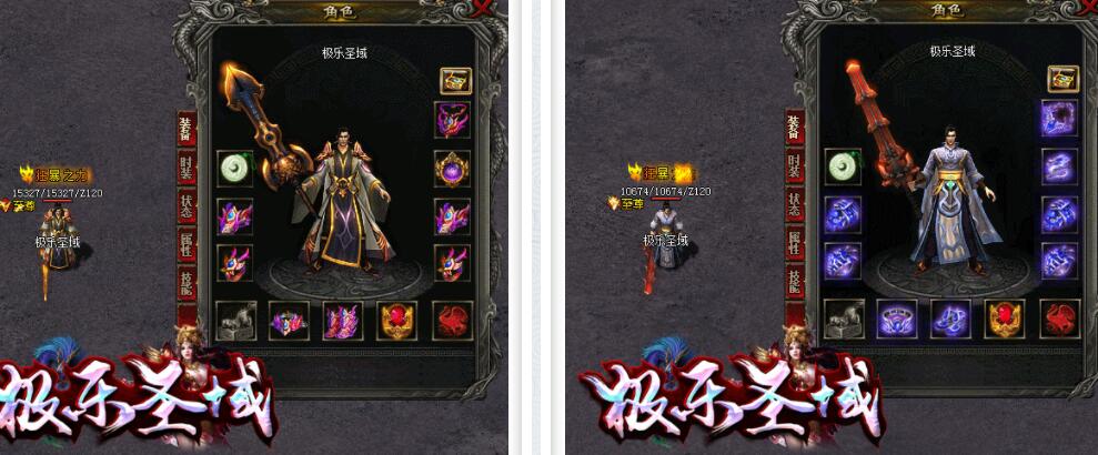 极乐圣域传奇单机