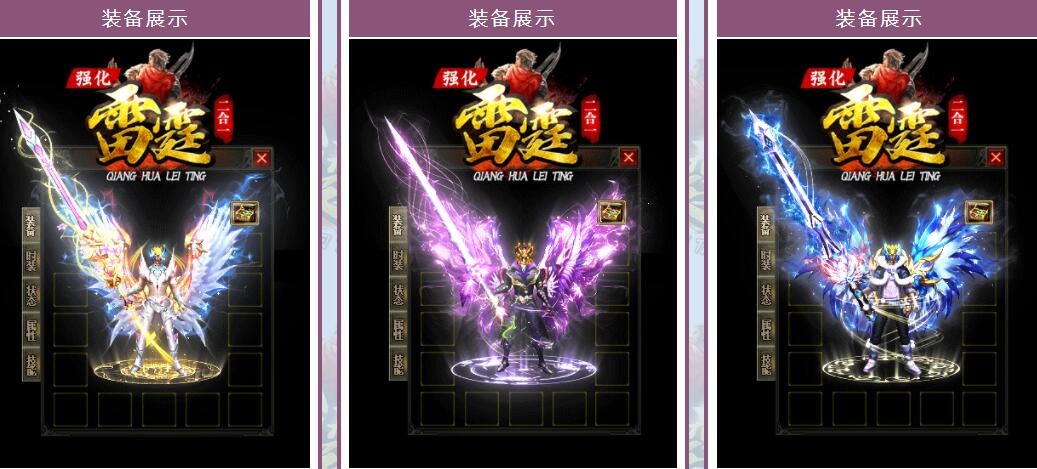 复古雷霆传奇游戏
