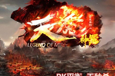 天魔神器版本下载