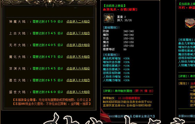 鸿运遗忘无限刀单机传奇