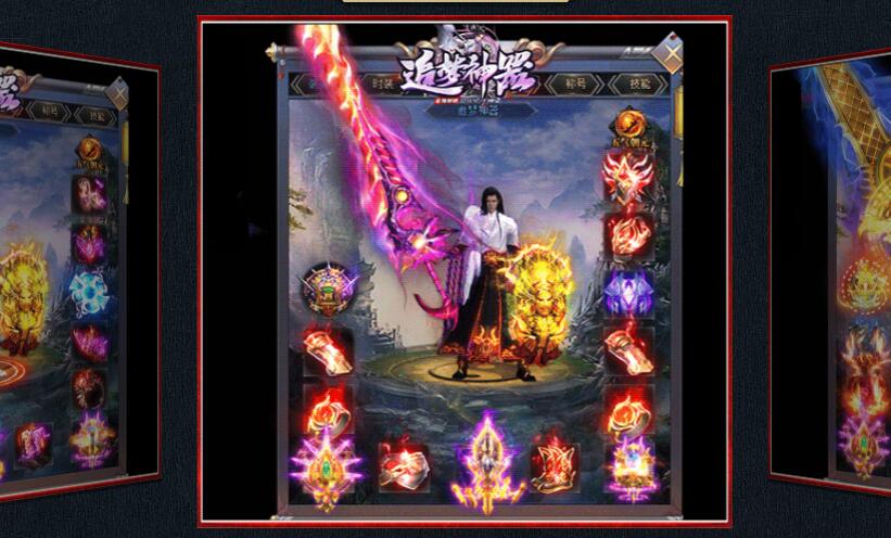 追梦神器单机游戏传奇