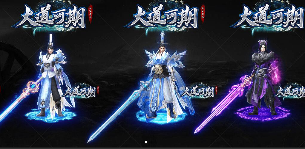 大道可期单机服务端