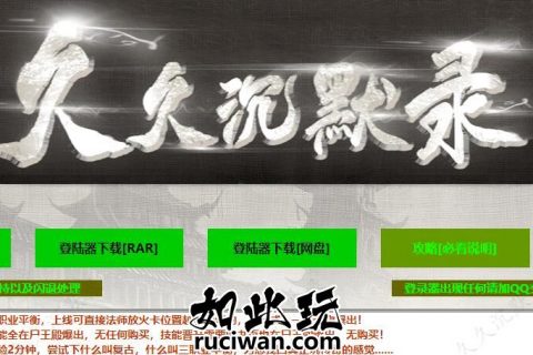 久久沉默复古单机