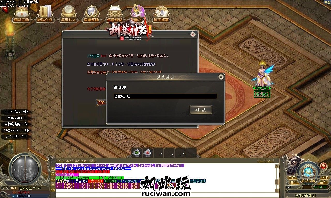 胡来神器超级单职业传奇