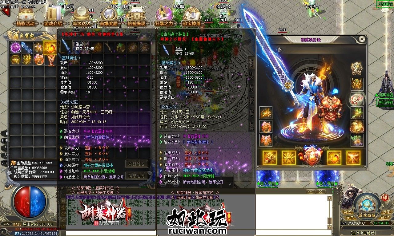 胡来神器超级单职业传奇
