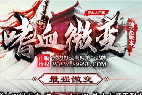 噬血微变单机游戏