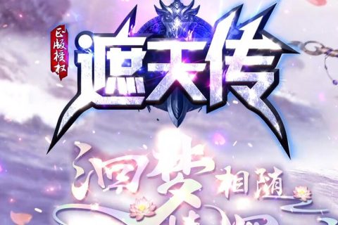 庶天传漂亮时装的单机传奇