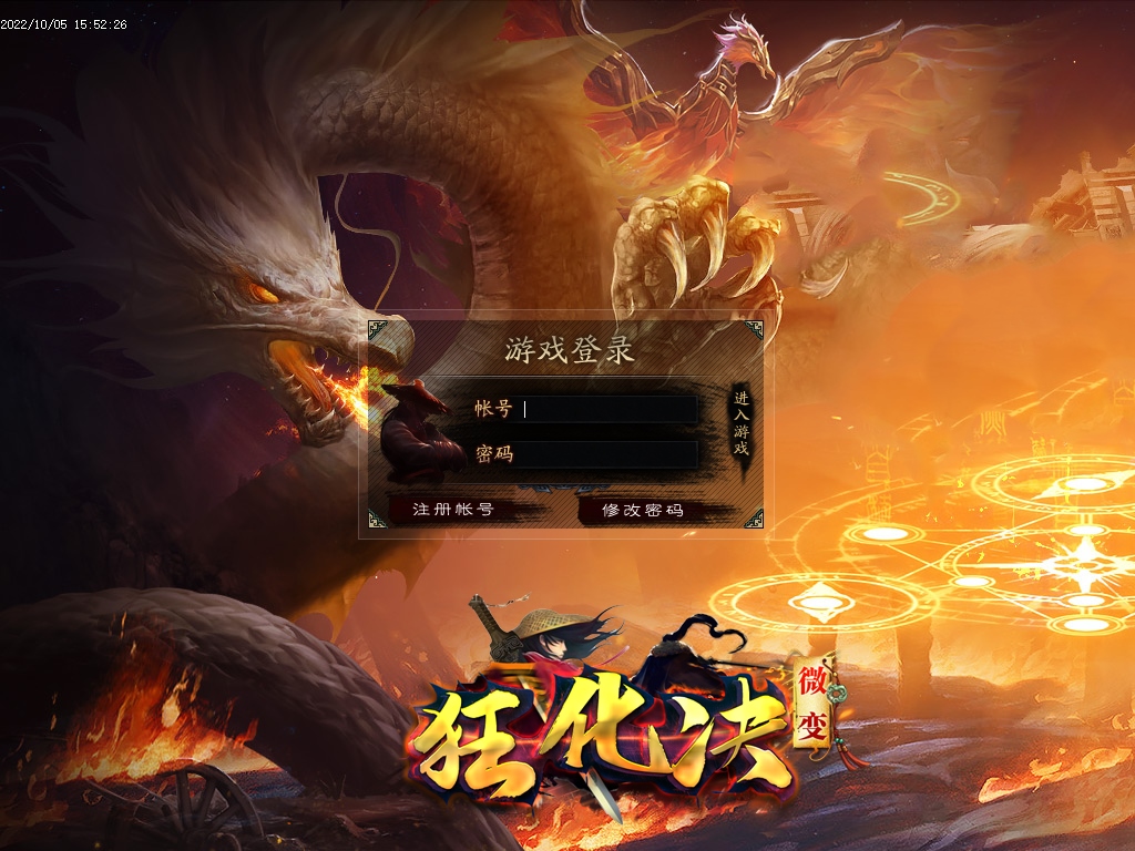 2022狂化决新单机传奇