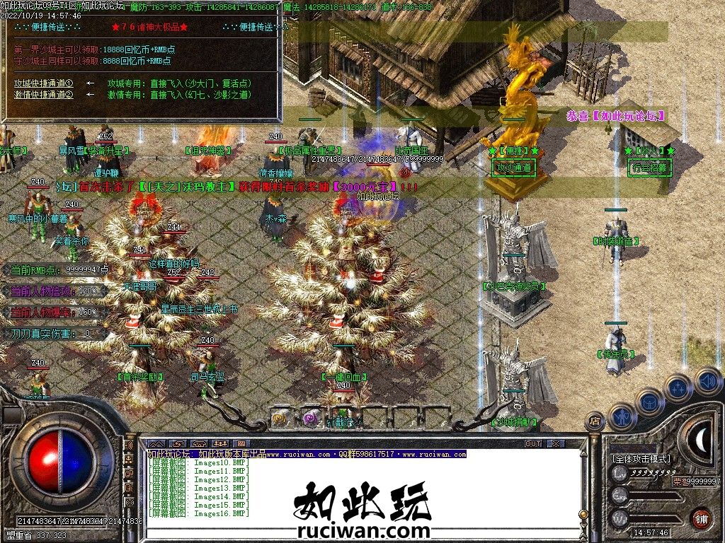 1.76诸神攻速单机游戏