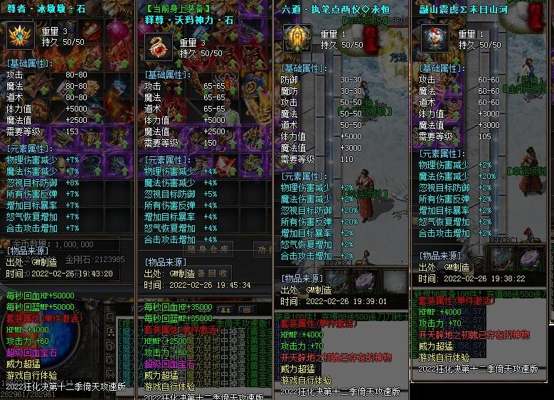 无上狂化决单机版