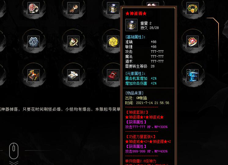 玛法创世纪传奇单机版