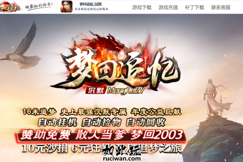 梦回追忆沉默单机游戏