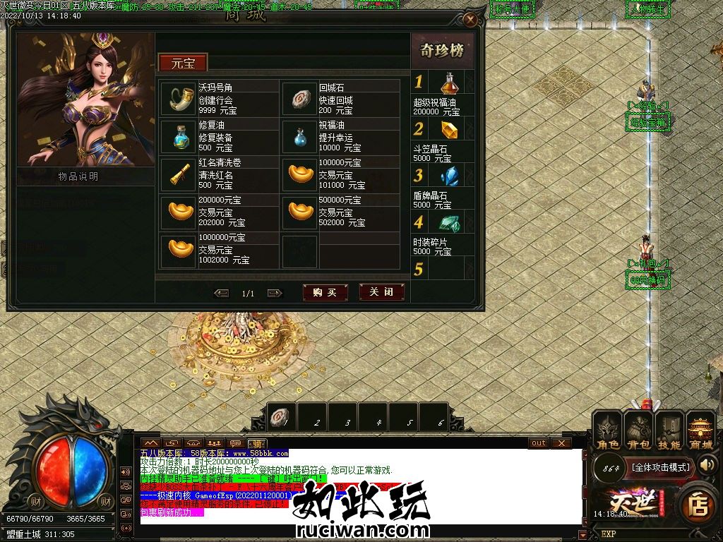 灭世微变无限制攻速单机