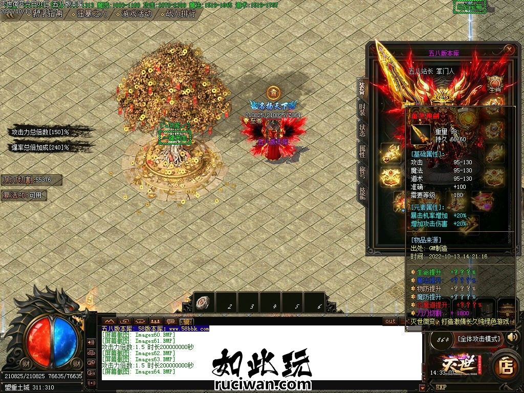 灭世微变无限制攻速单机