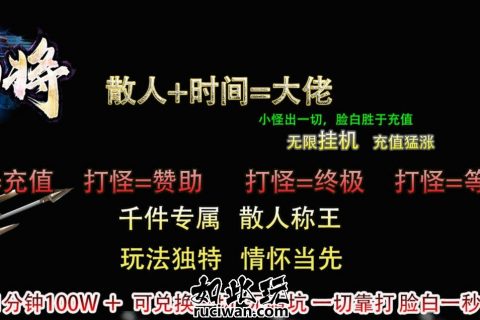 江湖神将传奇单机版