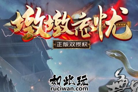 墩墩忘忧传奇游戏