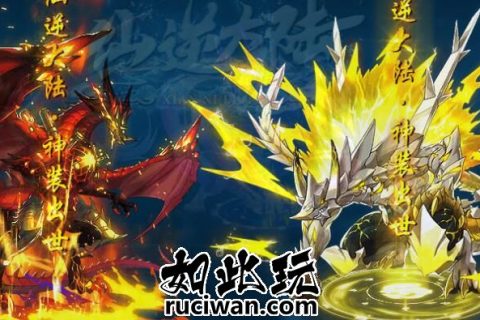 仙逆大陆传奇单机游戏