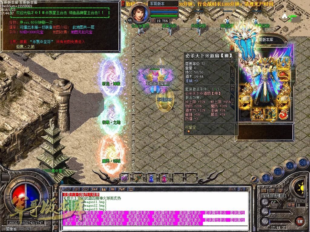 杀戮合击18年老复古的传奇单机
