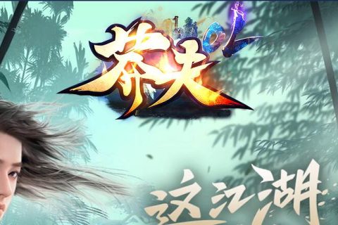 莽夫OL新版本 假人打宝 时装合成功能