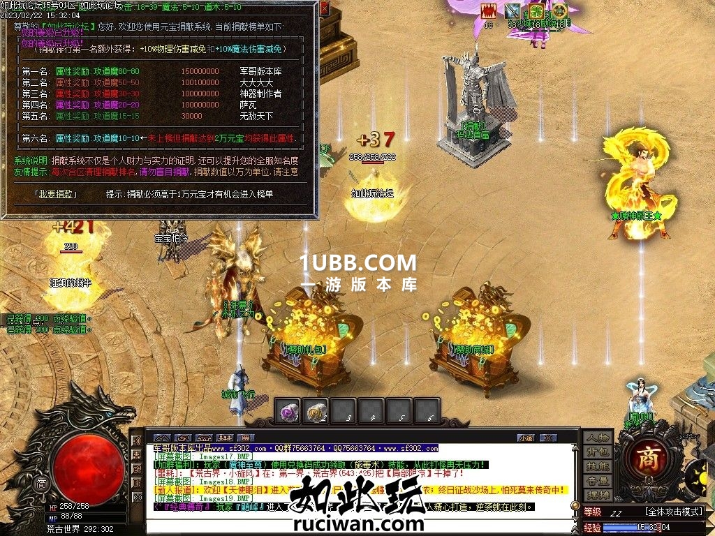 万域封神传奇版本