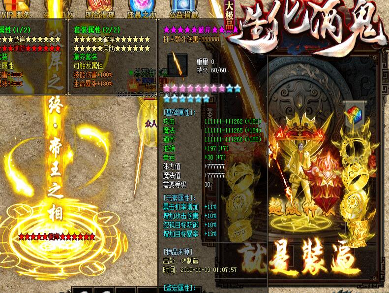 老酒鬼版本套装极品属性 在线求婚突破等级限制NPC