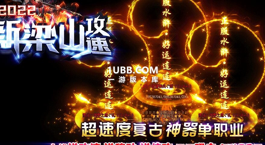 2022上梁山好汉超速传奇 装备暗藏属性 切割属性鉴定