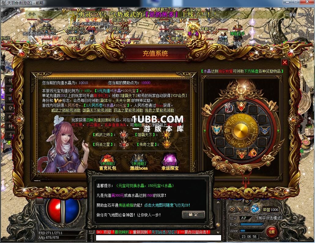 天羽传奇如此玩精修版本